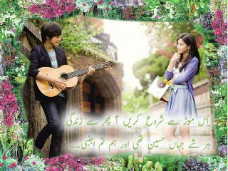 Frist Time Love